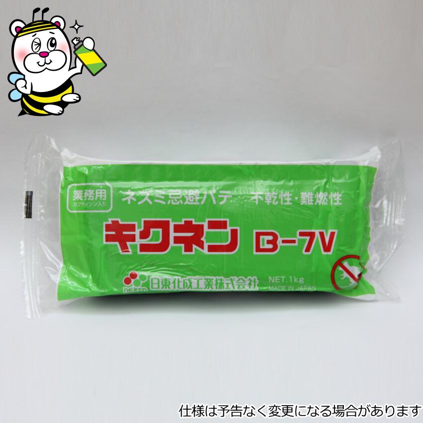 キクネンB-7V(柔らかめ) 配管 配線 隙間 穴埋め 侵入口 封鎖 トウガラシ