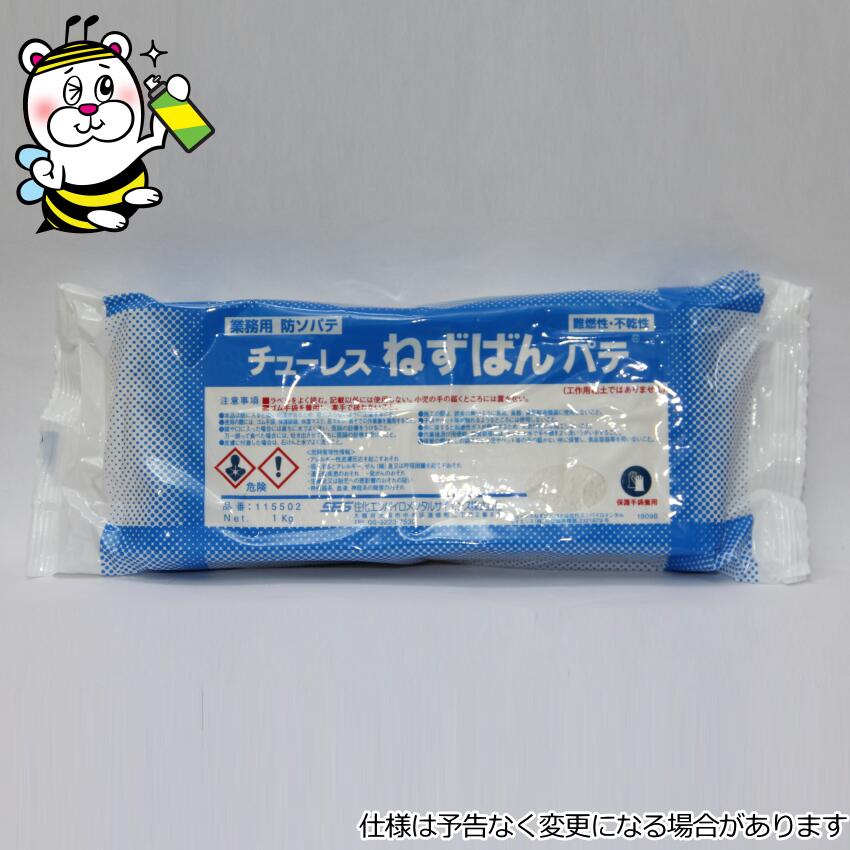 チューレスねずばんパテ ねずみ 侵入防止 隙間 穴埋め