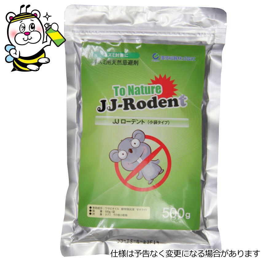 ねずみ忌避剤JJローデント ネズミ追出し 撃退 侵入防止 予防退治対策