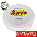 最強の設置型ねずみ忌避剤ネズヤン1個（30g） ねずやん 業務用 ネズミ 鼠 忌避剤 寄せ付けない 追い出し 粘膜 刺激性 退治 防除 駆除 辛味成分ATI配合 ネズミ用臭覚忌避剤 固形 置くだけ 飲食店 ホテル 民宿 天井裏 床下 壁中 物置 倉庫 配電盤 閉鎖空間