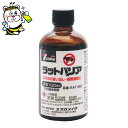 ラットバリア原液100ml 100倍希釈タイプ ねずみ 忌避剤 恐怖臭 追い出す 近寄せない 防除 予防 駆除 退治 対策 クマネズミ ドブネズミ ハツカネズミ 天井裏 床下 壁中 倉庫 厨房 PCO 次世代鼠逃剤