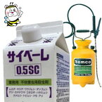 【即納】業務用不快害虫用殺虫剤サイベーレ0.5SC 900mL噴霧器GS006セット ムカデ ヤスデ ワラジムシ ダンゴムシ ゲジゲジ カマドウマ コオロギ ハサミムシ カメムシ トビムシ クモ アリ 蛾 セアカゴケグモ 予防 駆除 退治 臭い 待ち伏せ退治 シフルトリン ピレスロイド