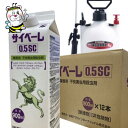 【即納】業務用不快害虫用殺虫剤サイベーレ0.5SC 900mL×12本噴霧器付 ムカデ ヤスデ ワラジムシ ダンゴムシ ゲジゲジ カマドウマ コオロギ ハサミムシ カメムシ トビムシ クモ アリ 蛾 セアカゴケグモ 予防 駆除 退治 臭い 待ち伏せ退治 シフルトリン ピレスロイド その1