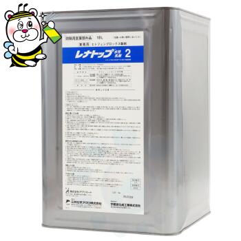 レナトップ水性乳剤2 18L ゴキブリ ノミ ダニ マダニ トコジラミ 南京虫 ハエ成虫 蚊成虫 蚊幼虫 ボウフラ 予防 駆除 退治 待ち伏せ退治 速効性 残留噴霧 害虫駆除 厨房 飲食店 宿泊施設 ホテル 床 壁 天井 匂わない エトフェンプロックス ピレスロイド アグリマート