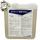 水で希釈して使用するピレスロイド系業務用殺虫剤 ゴキブリ ハエ ノミ ダニ ツツガムシ 南京虫 蚊 駆除 殺虫剤 スミスリン乳剤SES 5L