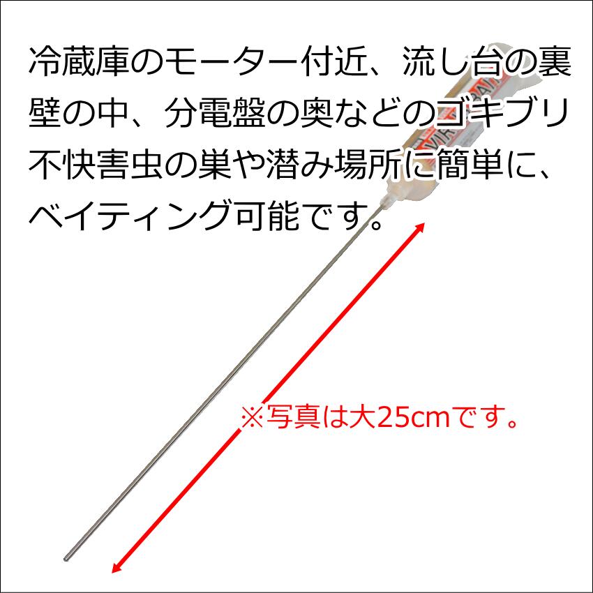 ベイト剤延長ノズルセット（大中小の各1本セット） 隙間 長いノズル ゴキブリ駆除 毒餌
