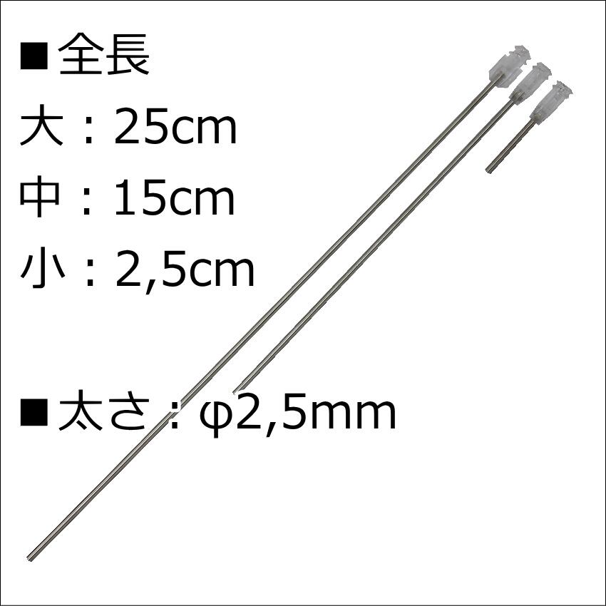 ベイト剤延長ノズルセット（大中小の各1本セット） 隙間 長いノズル ゴキブリ駆除 毒餌