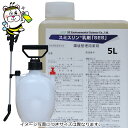 スミスリン乳剤SES 5L噴霧器セット ゴキブリ ノミ ダニ ナンキンムシ トコジラミ 蚊成虫 ハエ成虫 セアカゴケグモ シミ チャタテムシ コクヌストモドキ ...