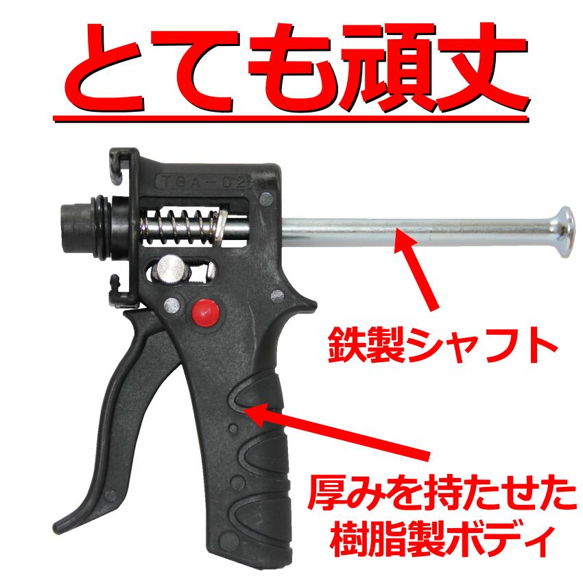 プロが使う軽量頑丈テクノベイトガン ジェル ベ...の紹介画像3