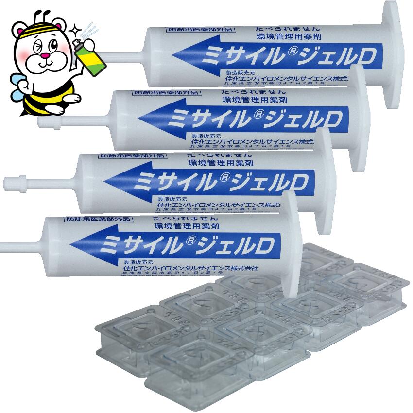 ミサイルジェルD 4本専用容器80個付 ゴキブリ チャバネゴキブリ ワモンゴキブリ 害虫 駆除 予防 退治 誘引毒餌剤 ベイト剤 ジェル 飲食店 ホテル 厨房 キッチン 調理場 台所 PCO 防除用医薬部外品 害虫駆除専門業者用 プロ用 ジノテフラン 住化