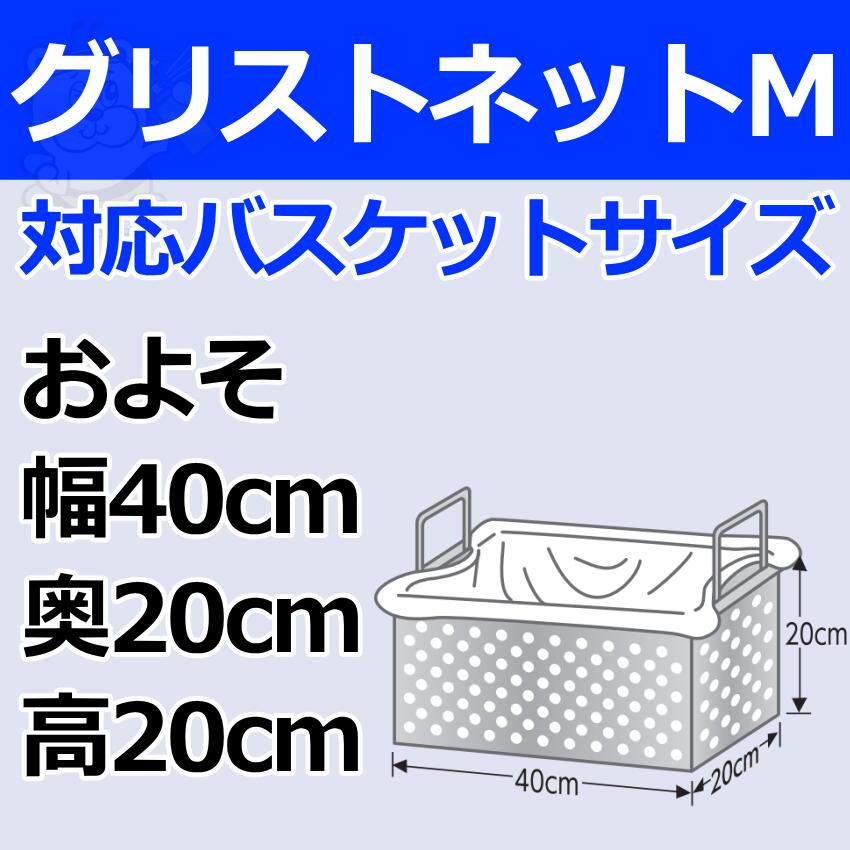 グリストラップバスケット用水切りネット グリス...の紹介画像2