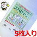 グリーストラップ用油吸着シート グリースクリーンカット1袋(5枚入り) サイズ50cm×50cm 清掃 洗浄 残渣 スカム 油汚れ 臭い 油脂 分離槽 残留 ヘドロ 廃棄 旭化成ホームプロダクツ グリストラップ 構造 フタ 洗剤 サイズ 業務用