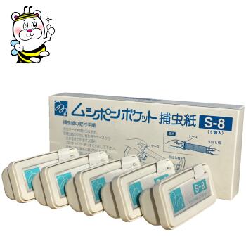 ベンハー ムシポン専用捕虫紙S-8 カートリッジ式捕虫紙 ムシポンポケット