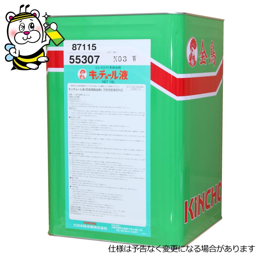 楽天市場】殺虫剤 キンチョールの通販 楽天市場】殺虫剤 キンチョールの通販