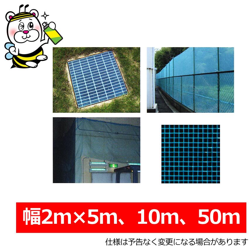 タフガードネット 幅2m 防虫ネット ユスリカ チョウバエ 侵入防止