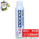 ムシパンチ-M チョウバエ コバエ 幼虫 排水口 浄化槽 排水溝 予防 駆除 防除