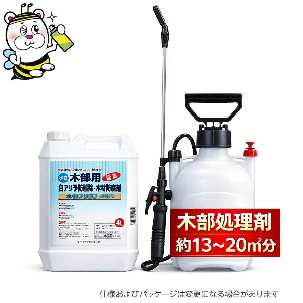水性アリシス 噴霧器付 シロアリ 殺虫剤 予防駆除 木材 防腐 防カビ