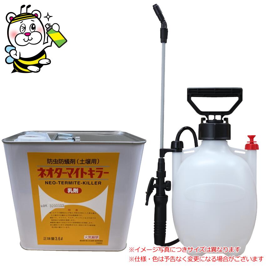 土壌処理用薬剤 | 環境機器株式会社