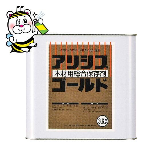 アリシスゴールド 3.6L シロアリ 駆除 退治 予防 木材総合保存剤 油剤