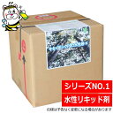 キセイテックシリーズ1位!キセイテックPRO水性剤N 青森ヒバ精油 ヒノキチオール 木部処理剤 水性リキッド剤