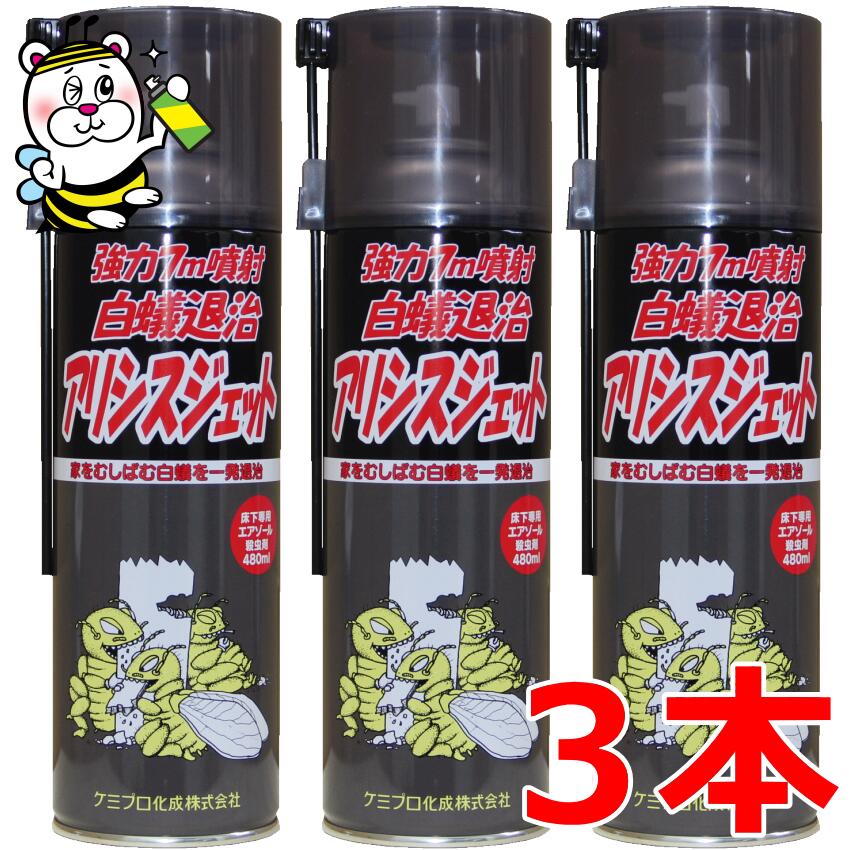 室内で見かけるワラジムシを撃退！殺虫剤などワラジムシ対策グッズの