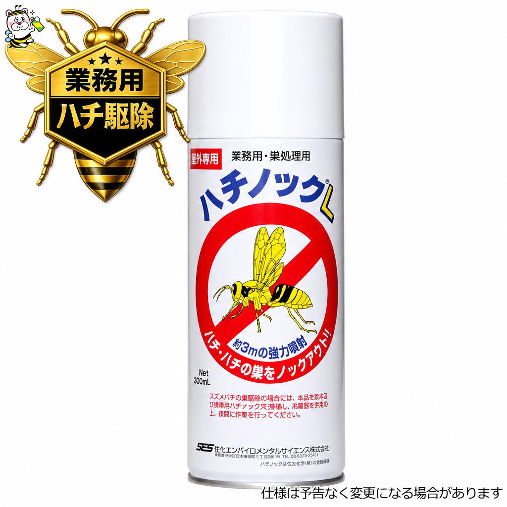 ハチノックL 300ml プロが使うスズメバチの巣駆除 殺虫剤 業務用 巣処理用 アシナガバチ ミツバチ ツマアカスズメバチ ハチ 蜂 退治 駆除 強力 スプレー ピレスロイド 住化エンバイロメンタルサイエンス
