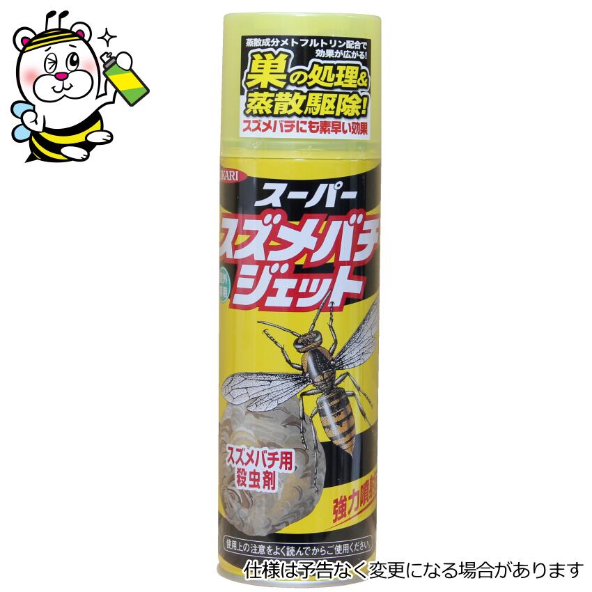スーパースズメバチジェット スズメバチ巣駆除 殺虫剤