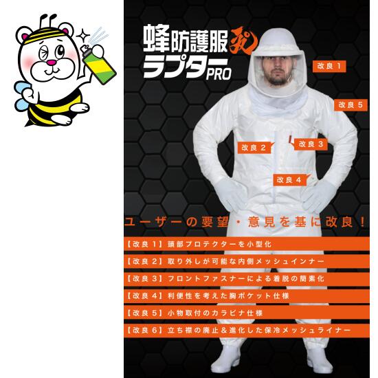 楽天市場】ラプター3 蜂の通販 楽天市場】ラプター3 蜂の通販
