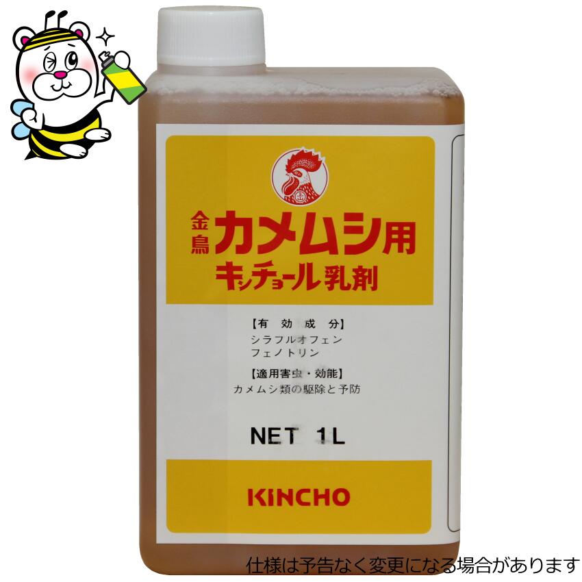 楽天市場】殺虫剤 キンチョールの通販 楽天市場】殺虫剤 キンチョールの通販