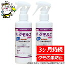 業務用クモルスストレート200g クモの巣を張らせない 蜘蛛 ゴキブリ ハエ 蚊 忌避 害虫 防除 防虫 自動販売機 街灯 門灯 看板 蛍光灯