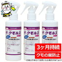 業務用クモルスストレート200g クモの巣を張らせない 蜘蛛 ゴキブリ ハエ 蚊 忌避 害虫 防除 防虫 自動販売機 街灯 門灯 看板 蛍光灯