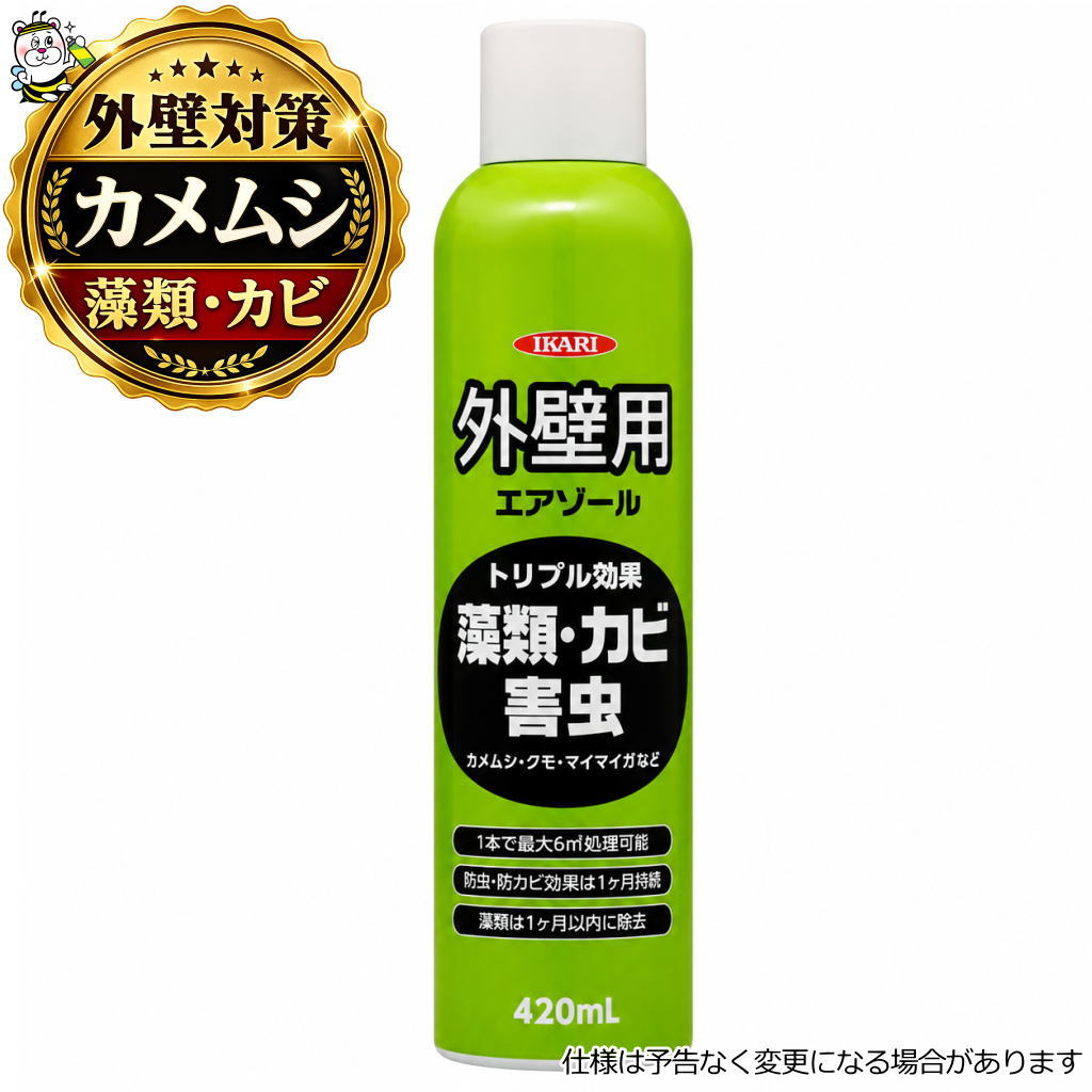 外壁用エアゾール カメムシ クモ マイマイガ 藻 防カビ 予防 駆除 対策 除去 サイディング コンクリ モルタル シャッター フェンス