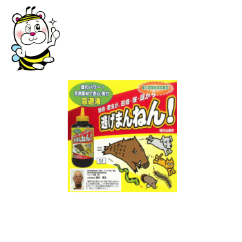 モグラ退治・駆除 逃げまんねん 忌避液 1L