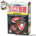 モグラ退治・駆除 モグラクリン 300g ☆