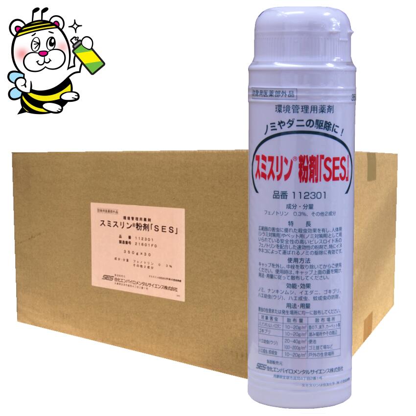 スミスリン粉剤SES ダニ ノミ トコジラミ 予防駆除 殺虫剤 退治