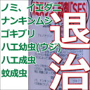 【数量限定】スミスリン粉剤SES 350g 猫ノミ ダニ ナンキンムシ ゴキブリ 殺虫剤 薬剤 駆除 退治 防除 白色粉剤 畳 タタミ カーペット 裏 床下 倉庫 駐車場 外周 住化 フェノトリン 2