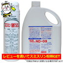 屋内塵性ダニ増殖抑制駆除剤フマキラーND-03 殺虫剤 カーペット 絨毯 畳 ソファー