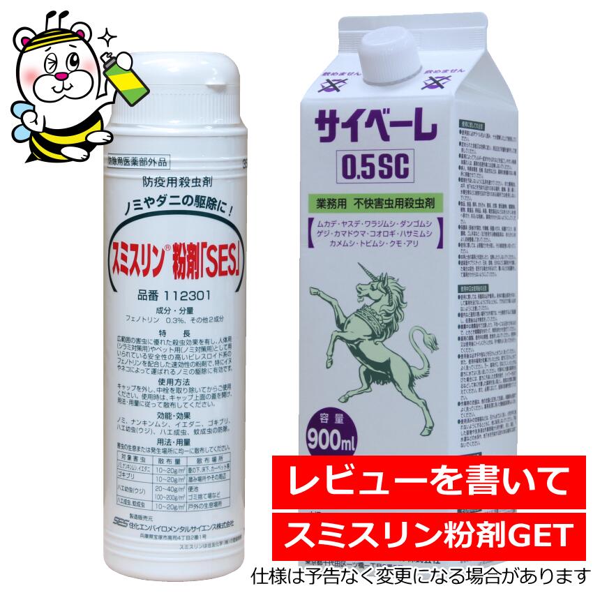 Amazon.co.jp: フマキラー ムカデ 凍らす 殺虫剤 最大1カ月 侵入