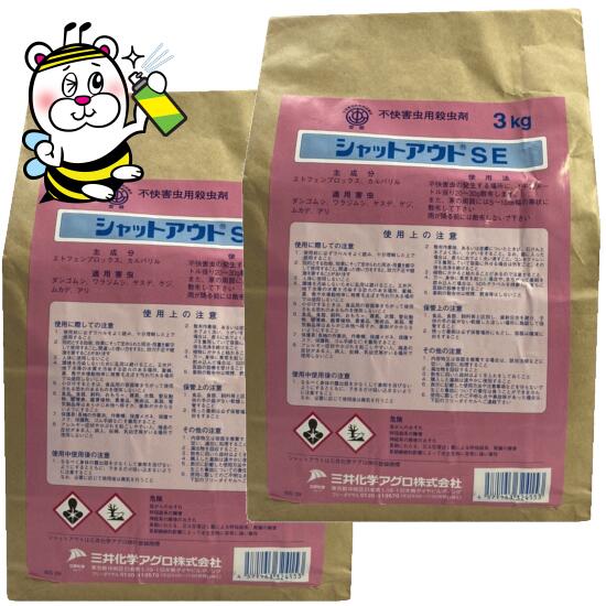 シャットアウトSE3kg×2袋 ムカデ ヤスデ ゲジ 駆除 侵入 予防 防除 対策 殺虫剤 業務用 家屋 外周 散布