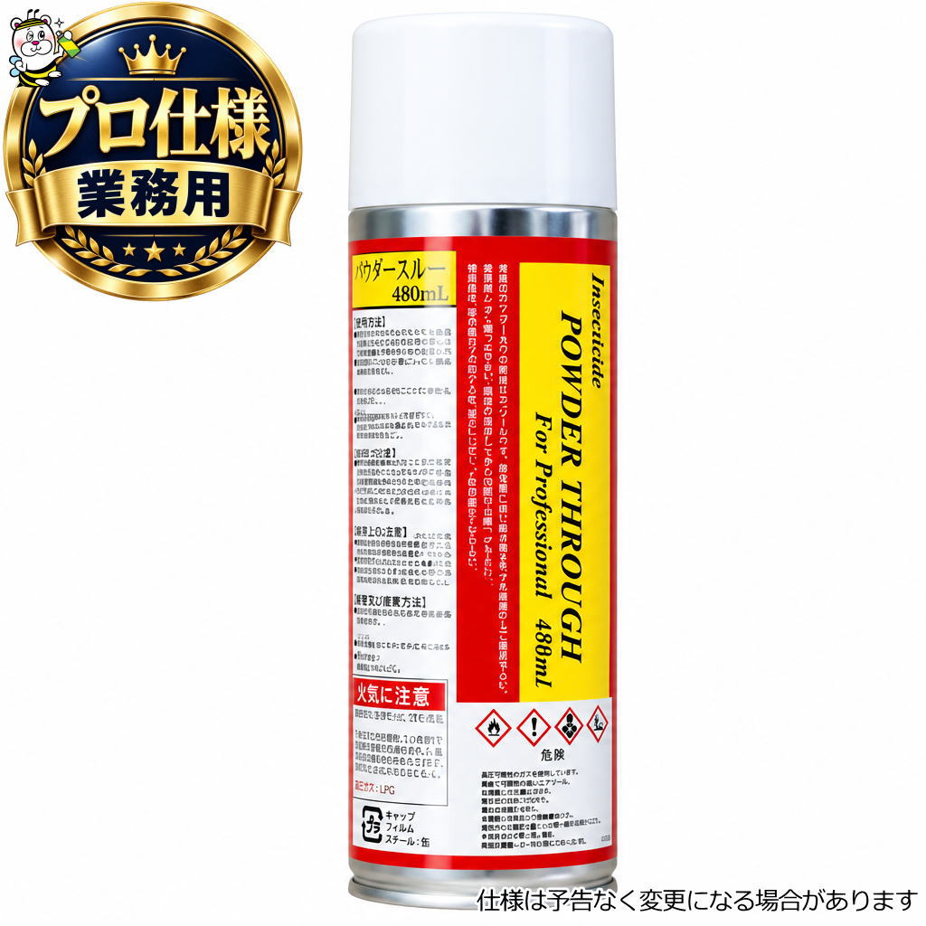 PCO専用不快害虫駆除剤パウダースルー ムカデ アリ ヤスデ ダンゴムシ 侵入予防駆除退治対策 殺虫剤