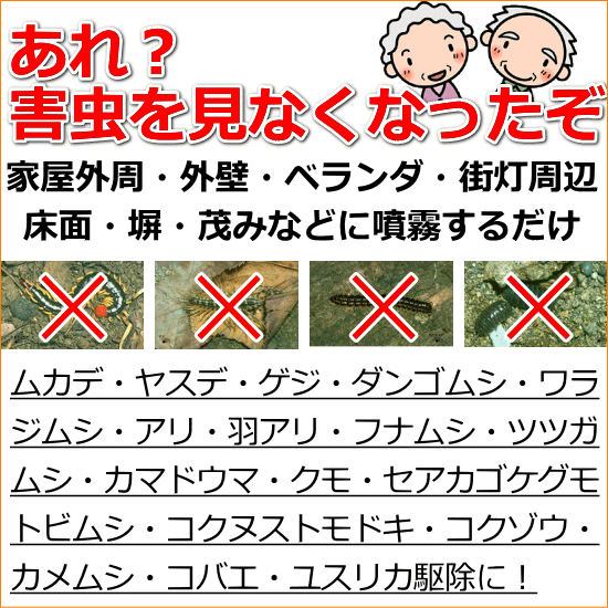 業務用不快害虫用殺虫剤サイベーレ0.5SC 900mL噴霧器付 カメムシ対策 ムカデ ヤスデ ワラジムシ ダンゴムシ ゲジゲジ カマドウマ コオロギ ハサミムシ トビムシ クモ アリ 蛾 セアカゴケグモ 予防 駆除 退治 臭い 待ち伏せ退治 シフルトリン ピレスロイド 2