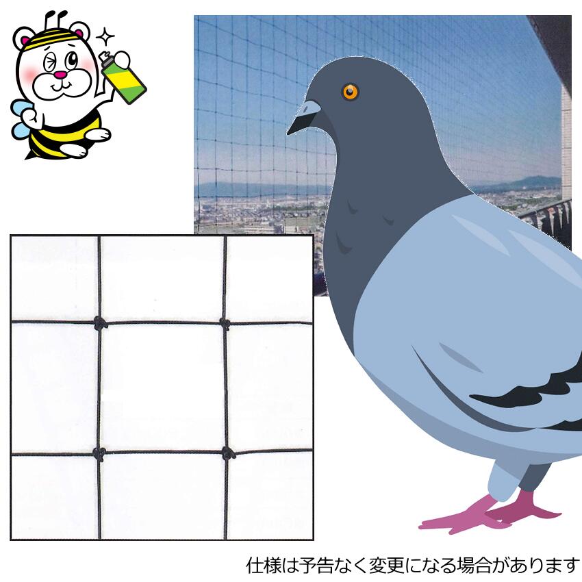 鳥害防止ネット ハト カラス ムクドリ ヒヨドリ スズメ セキレイ ベランダ 工場 防鳥 飛来 侵入防止 予防対策
