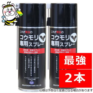 最強コウモリ専用スプレー420ml コウモリ撃退 追い出し 屋根裏 隙間 忌避剤