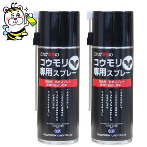 最強の追い出し効果 プロ仕様6m噴射 コウモリ専用スプレー420ml×2本 即効果忌避スプレー コウモリの追い出し 侵入防止 屋根裏 戸袋 隙間 コウモリ対策