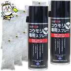 最強の追い出し効果コウモリ専用スプレー420ml×2本 忌避剤コウモリビーズ10個セット 即効果忌避スプレー コウモリの追い出し 侵入防止 屋根裏 戸袋 隙間 コウモリ対策