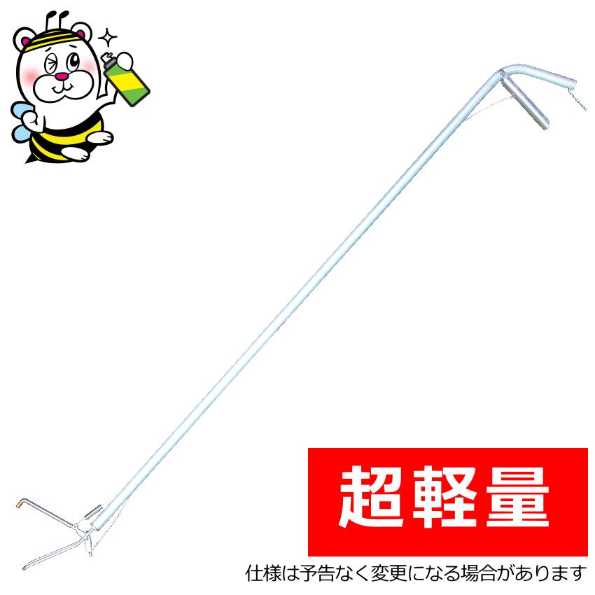 ヘビ捕獲棒 プロ仕様 アルミ軽量