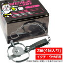 栄ヒルズ C type No.201 イタチ ウサギ 捕獲器 トラップ 罠 駆除 退治