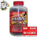 逃げまんねん忌避石(小石サイズ) 忌避剤 害虫 害獣 動物