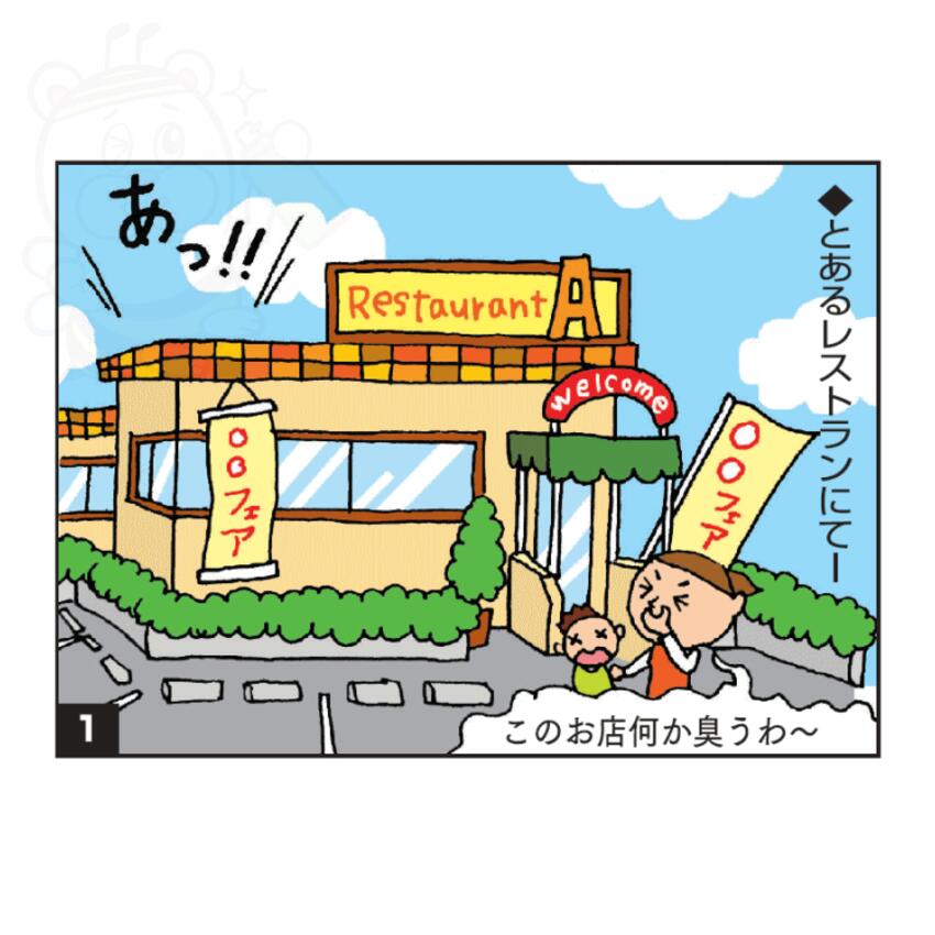 グリストらくらく1L グリストラップ 清掃 掃除 スカム 油汚れ 業務用洗浄剤 下水道 排水管 配管 詰まり 中性 無リン ニオイ 悪臭 厨房 台所 バスケット スライド板 トラップ管 油脂 汚泥 エキップ 2