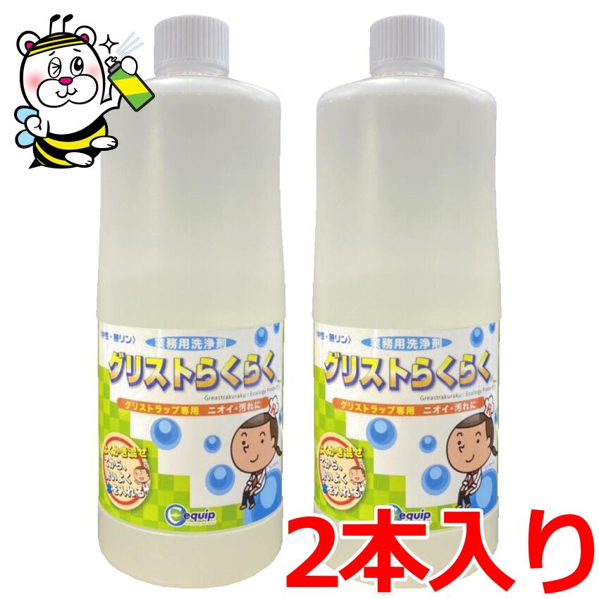 グリストらくらく1L×2本 グリストラ